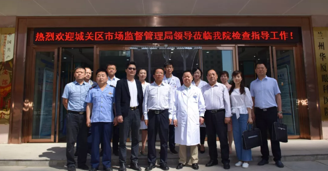 兰州市城关区市场监督管理局党组书记、局长陶宏一行莅临杭州6686体育(中国)官方网站 - 登录入口调研指导工作4.png