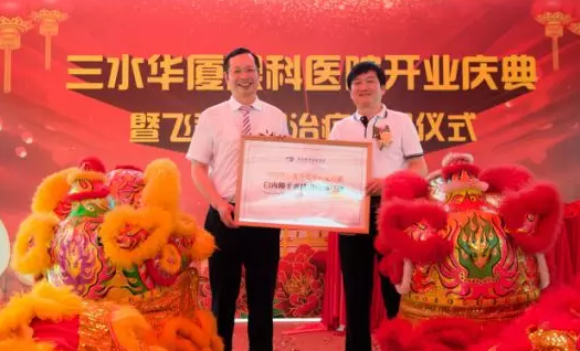 三水6686体育(中国)官方网站 - 登录入口正式开业，飞秒激光落户，广东省劳动模范领*专家团队9.png