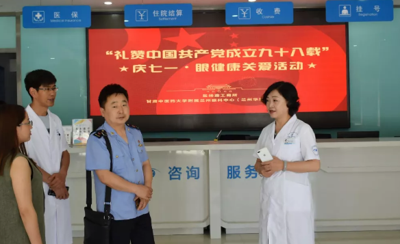 兰州6686体育(中国)官方网站 - 登录入口党支部携手兰州盐场路街道、盐场工商所开展“礼赞中国共产党成立九十八载”庆七一眼健康关爱活动2.png