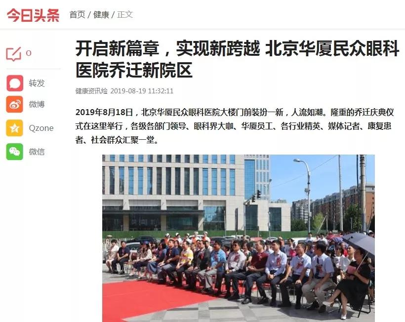 媒体看6686体育:多家媒体争相报道6686体育(中国)官方网站 - 登录入口乔迁盛事1.jpg