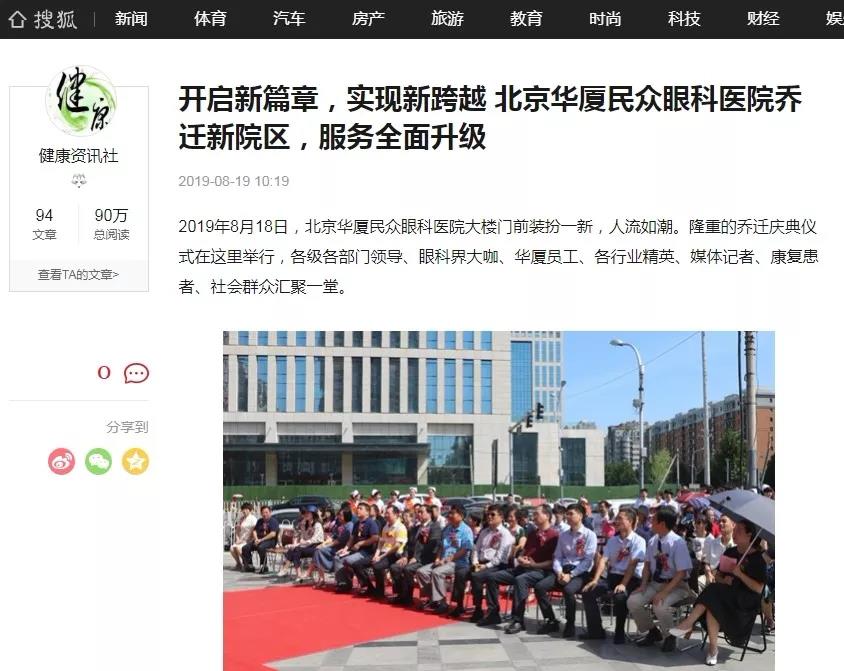 媒体看6686体育:多家媒体争相报道6686体育(中国)官方网站 - 登录入口乔迁盛事2.jpg