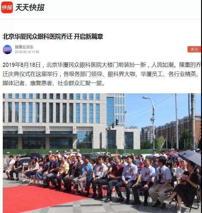 媒体看6686体育:多家媒体争相报道6686体育(中国)官方网站 - 登录入口乔迁盛事3.jpg