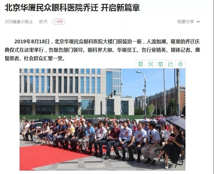 媒体看6686体育:多家媒体争相报道6686体育(中国)官方网站 - 登录入口乔迁盛事4.jpg