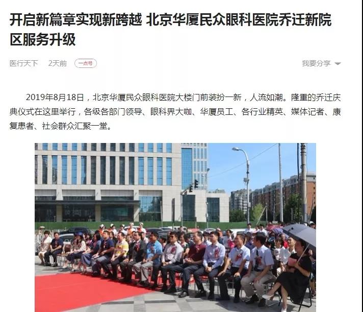 媒体看6686体育:多家媒体争相报道6686体育(中国)官方网站 - 登录入口乔迁盛事5.jpg