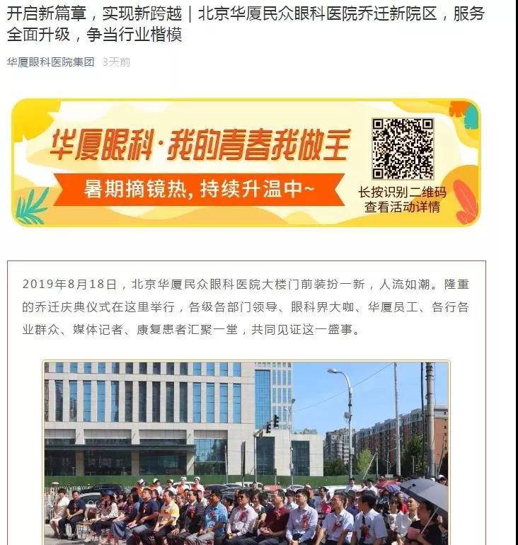 媒体看6686体育:多家媒体争相报道6686体育(中国)官方网站 - 登录入口乔迁盛事6.jpg
