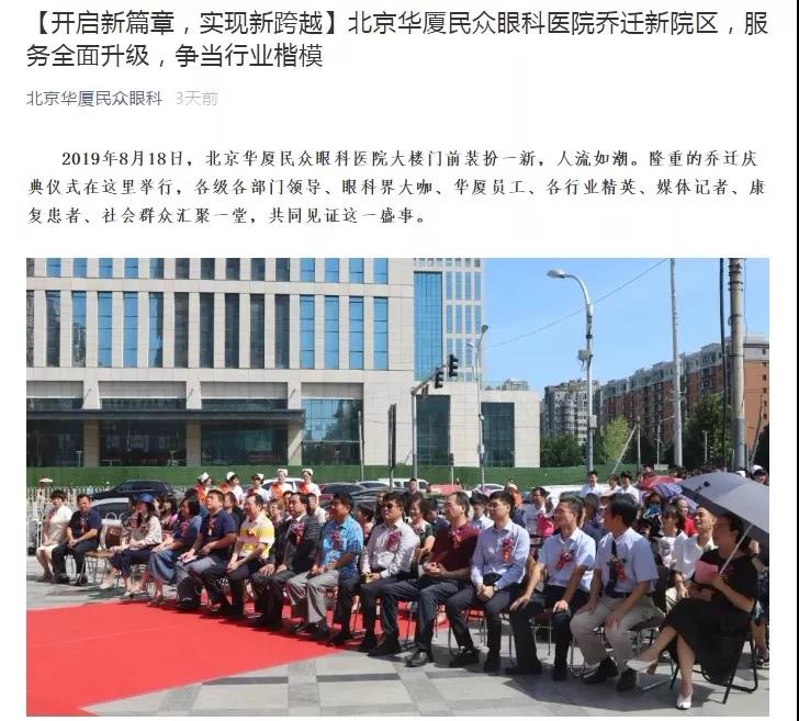 媒体看6686体育:多家媒体争相报道6686体育(中国)官方网站 - 登录入口乔迁盛事7.jpg