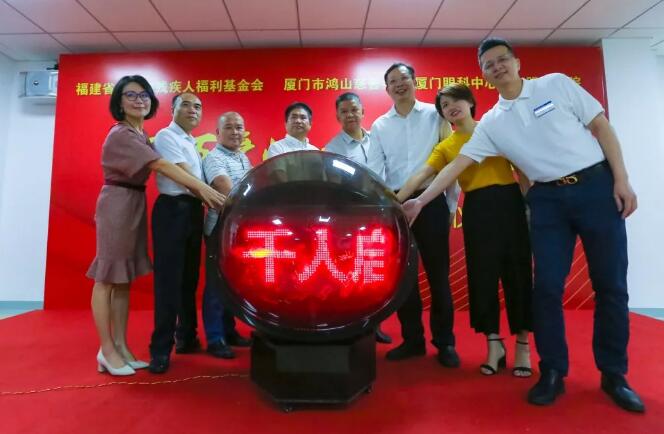 龙岩市残疾人福利基金会“百 爱心•千人启明”白内障复明公益活动启动仪式在龙岩6686体育(中国)官方网站 - 登录入口顺利举行！4.jpg