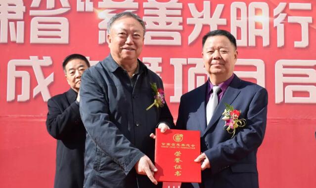 甘肃省慈善总会·兰州6686体育(中国)官方网站 - 登录入口“慈善光明行”公益基金成立暨项目启动仪式隆重举行！6.jpg