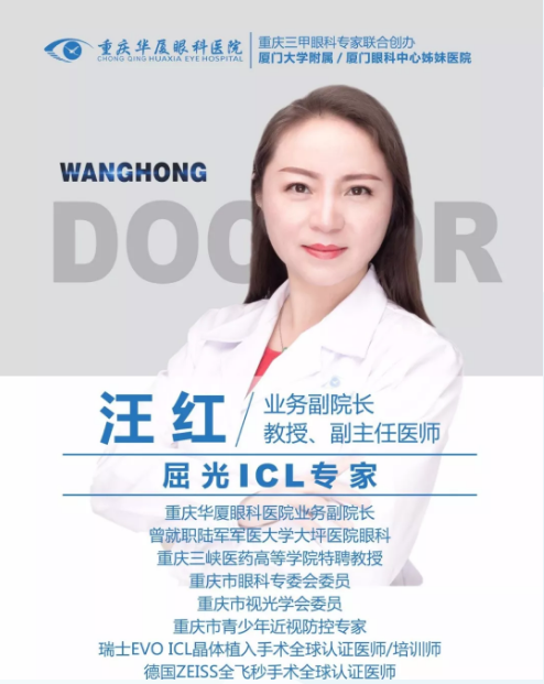 40岁以上想做近视手术可不可以？听听重庆6686体育医生怎么说.png