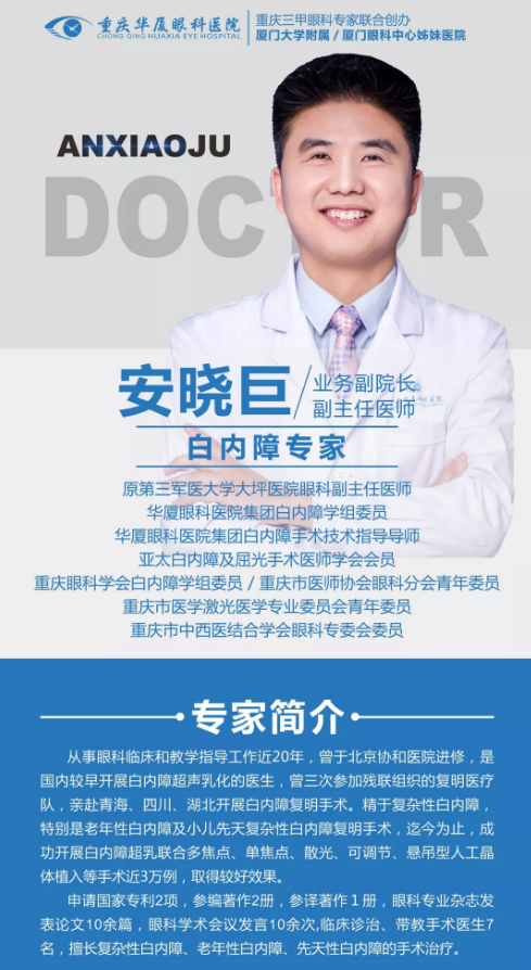 40岁以上想做近视手术可不可以？听听重庆6686体育医生怎么说2.png