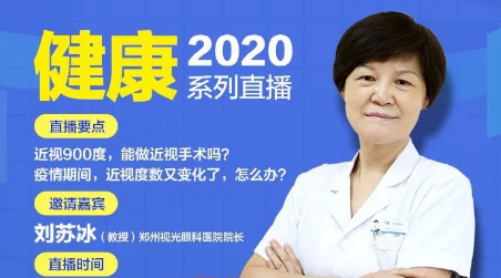郑州视光6686体育.png
