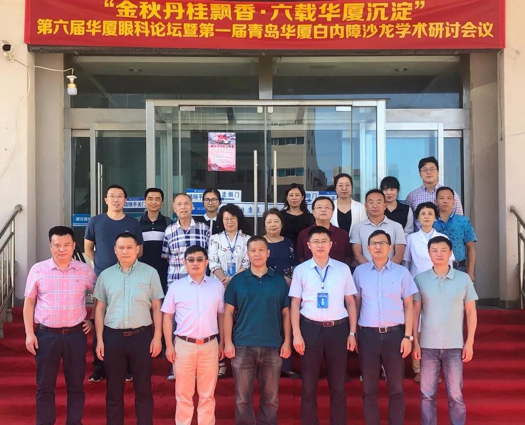 青岛6686体育(中国)官方网站 - 登录入口白内障