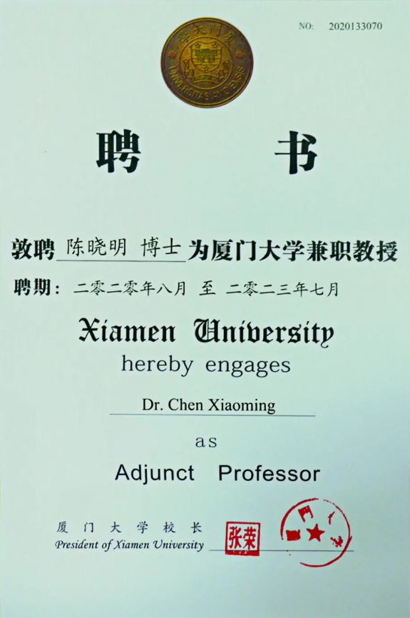 成都6686体育(中国)官方网站 - 登录入口青光眼专家陈晓明教授受聘厦门大学兼职教授1.png 成都6686体育(中国)官方网站 - 登录入口青光眼专家陈晓明教授受聘厦门大学兼职教授1.png
