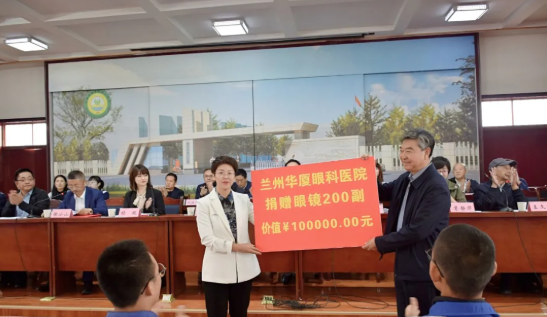 甘肃省慈善总会大慈助学基金·6686体育(中国)官方网站 - 登录入口—2021大慈助学基金发放仪式及免费近视镜验配公益活动成功举办