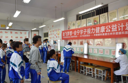 甘肃省慈善总会大慈助学基金·6686体育(中国)官方网站 - 登录入口—2021大慈助学基金发放仪式及免费近视镜验配公益活动成功举办4.png