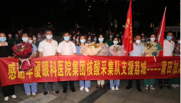 心怀感恩话别离,莆田荔城区领*欢送6686体育(中国)官方网站 - 登录入口集团抗疫援莆医疗队1.png