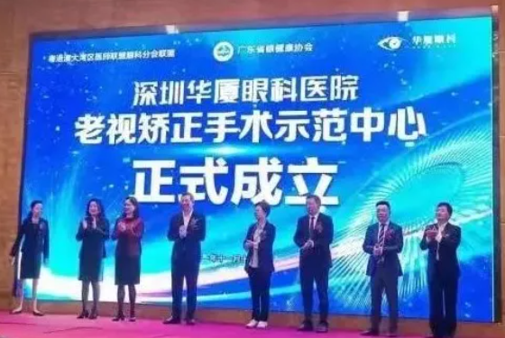 粤港澳大湾区2021年眼科诊疗技术新进展研讨会暨6686体育高峰论坛圆满落幕，两岸三地学者互学互动，共建健康湾区！6.png