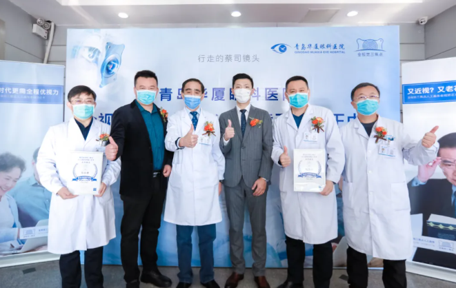 蔡司授牌!三焦点屈光白内障手术矫正中心落户青岛6686体育(中国)官方网站 - 登录入口1.png 蔡司授牌!三焦点屈光白内障手术矫正中心落户青岛6686体育(中国)官方网站 - 登录入口1.png