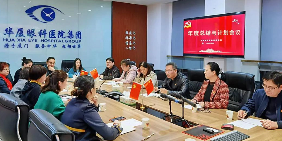 6686体育(中国)官方网站 - 登录入口集团党委召开2021年工作总结会1.png