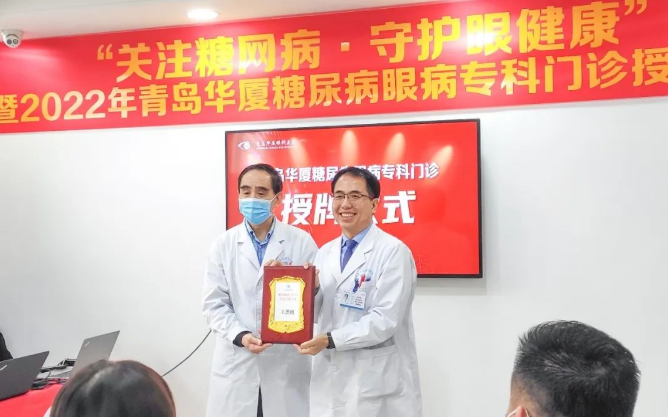 糖尿病眼病患者的福音——青岛6686体育(中国)官方网站 - 登录入口糖尿病眼病门诊正式启动！4.png