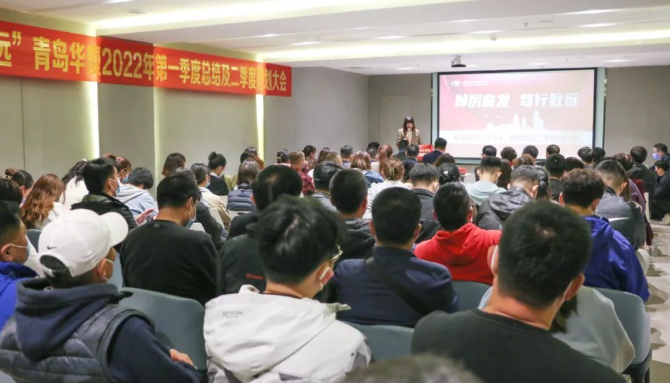青岛6686体育(中国)官方网站 - 登录入口召开一季度总结及二季度规划大会1.png