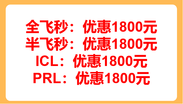 兰州近视手术激光矫正费用 兰州近视手术激光矫正费用