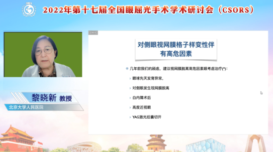 2022年全国眼屈光手术学术研讨会举行，6686体育专家携手同行共话学界未来1.png
