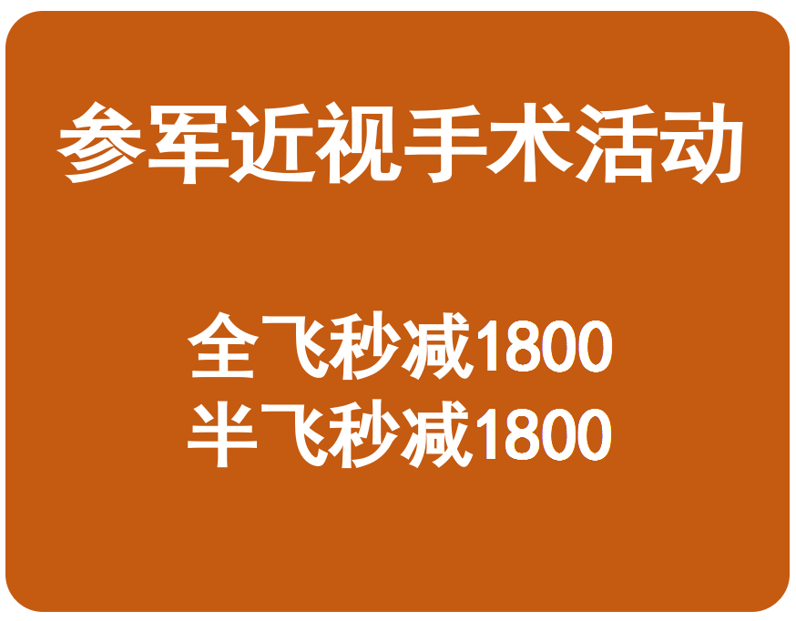 兰州6686体育(中国)官方网站 - 登录入口参军优惠