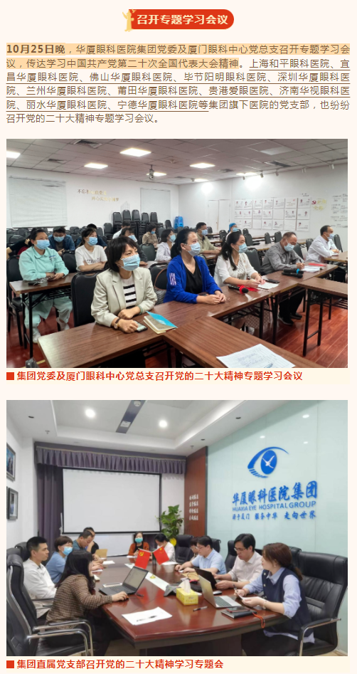 永远跟党走 建功新时代!6686体育广大党员认真学习贯彻党的二十大精神1.png