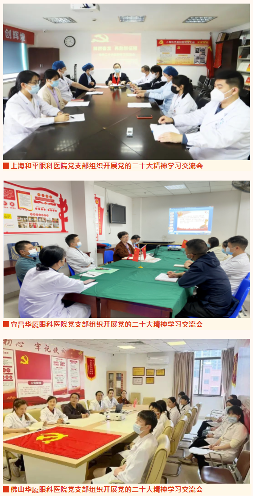 永远跟党走 建功新时代!6686体育广大党员认真学习贯彻党的二十大精神2.png