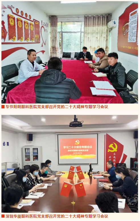 永远跟党走 建功新时代!6686体育广大党员认真学习贯彻党的二十大精神3.png