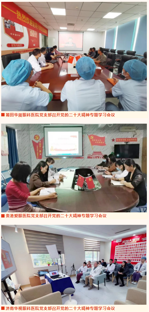 永远跟党走 建功新时代!6686体育广大党员认真学习贯彻党的二十大精神4.png