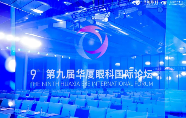 第九屇6686体育国际论坛在厦召开1.png