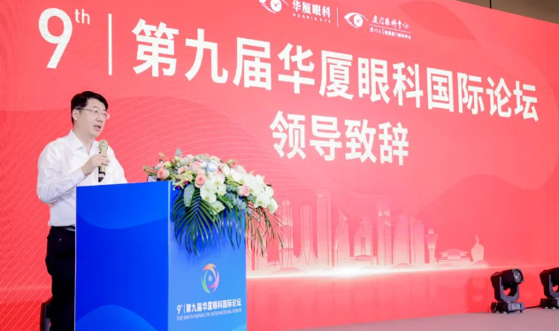第九屇6686体育国际论坛在厦召开4.png