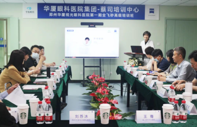 6686体育(中国)官方网站 - 登录入口集团第一期全飞秒高级培训班在郑州视光眼科医院成功举办！2.png