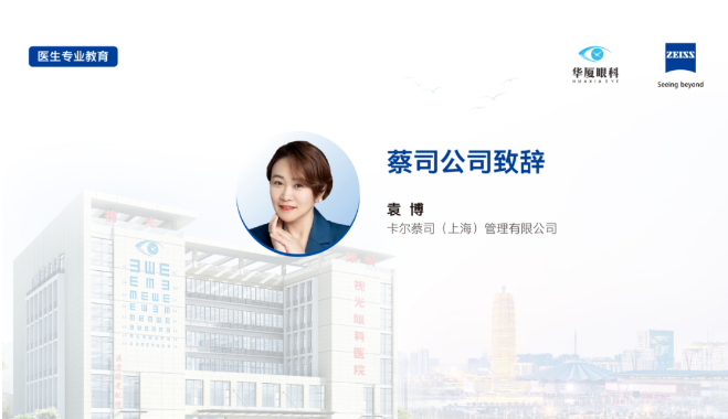 6686体育(中国)官方网站 - 登录入口集团第一期全飞秒高级培训班在郑州视光眼科医院成功举办！3.png