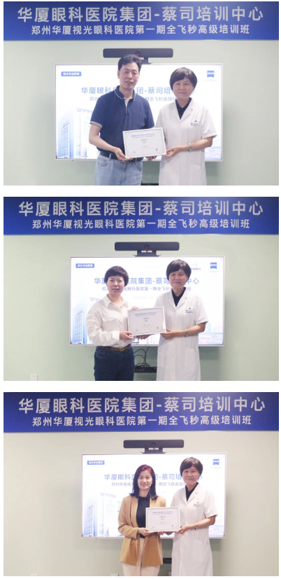 6686体育(中国)官方网站 - 登录入口集团第一期全飞秒高级培训班在郑州视光眼科医院成功举办！7.png
