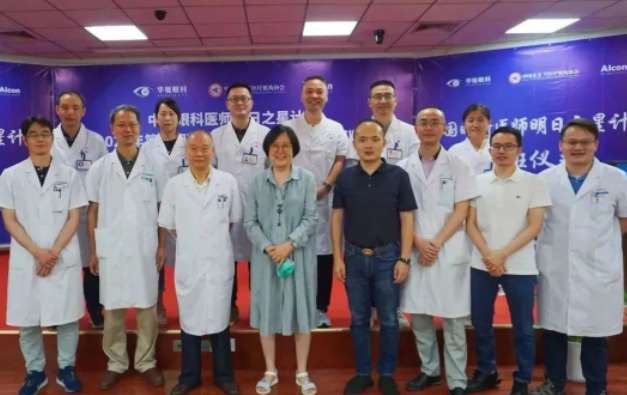 中国眼科医师明日之星计划“2023年第一期玻璃体手术技术培训班”开班仪式在6686体育举办1.png 中国眼科医师明日之星计划“2023年第一期玻璃体手术技术培训班”开班仪式在6686体育举办1.png