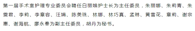 20236686体育手术室护理管理及技术新进展培训班圆满结业15.png