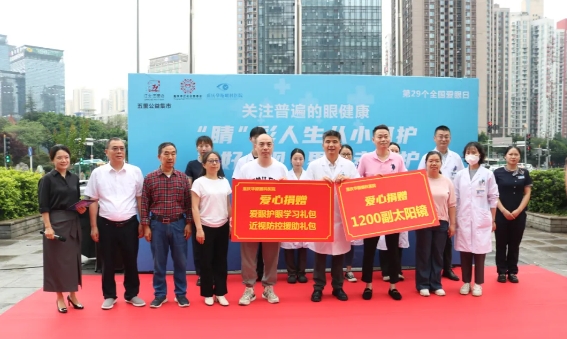 6686体育爱眼月捐赠爱心物资呵护明眸,培育“护眼卫士”点亮瞳爱1.png 6686体育爱眼月捐赠爱心物资呵护明眸,培育“护眼卫士”点亮瞳爱1.png