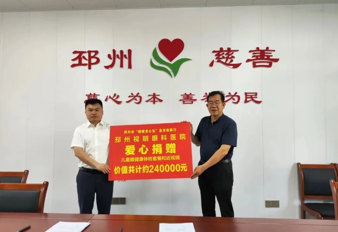 6686体育爱眼月捐赠爱心物资呵护明眸,培育“护眼卫士”点亮瞳爱2.png 6686体育爱眼月捐赠爱心物资呵护明眸,培育“护眼卫士”点亮瞳爱2.png